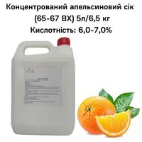 Концентрированный апельсиновый сок (65-67 ВХ) канистра 5л/6,5 кг