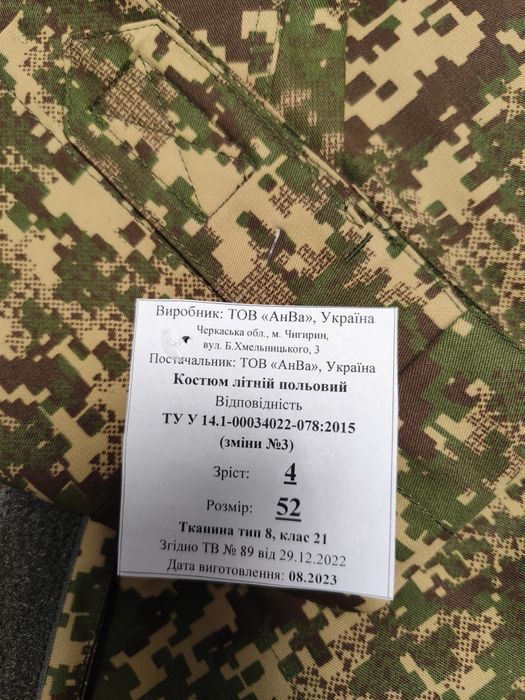 Форма літня G 0822 хижак