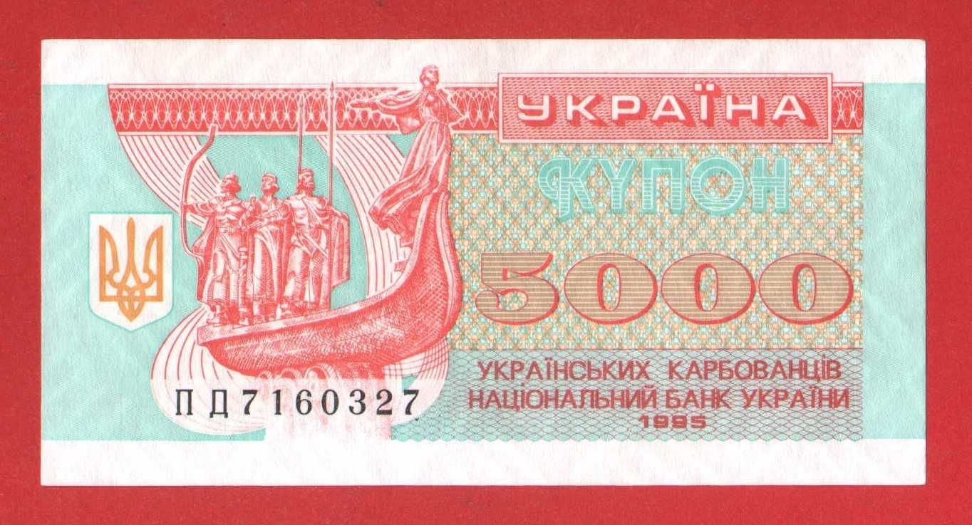 20 50 100 200 тис. карбованців 20000, 100000, 200000 купон 1994 1995