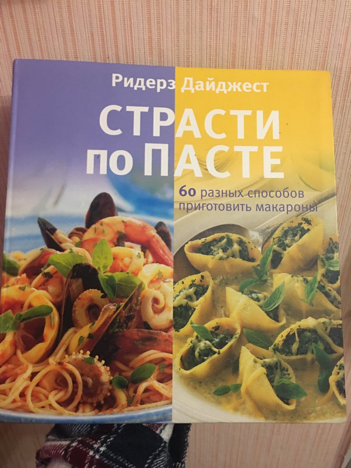 Книга рецептів крута