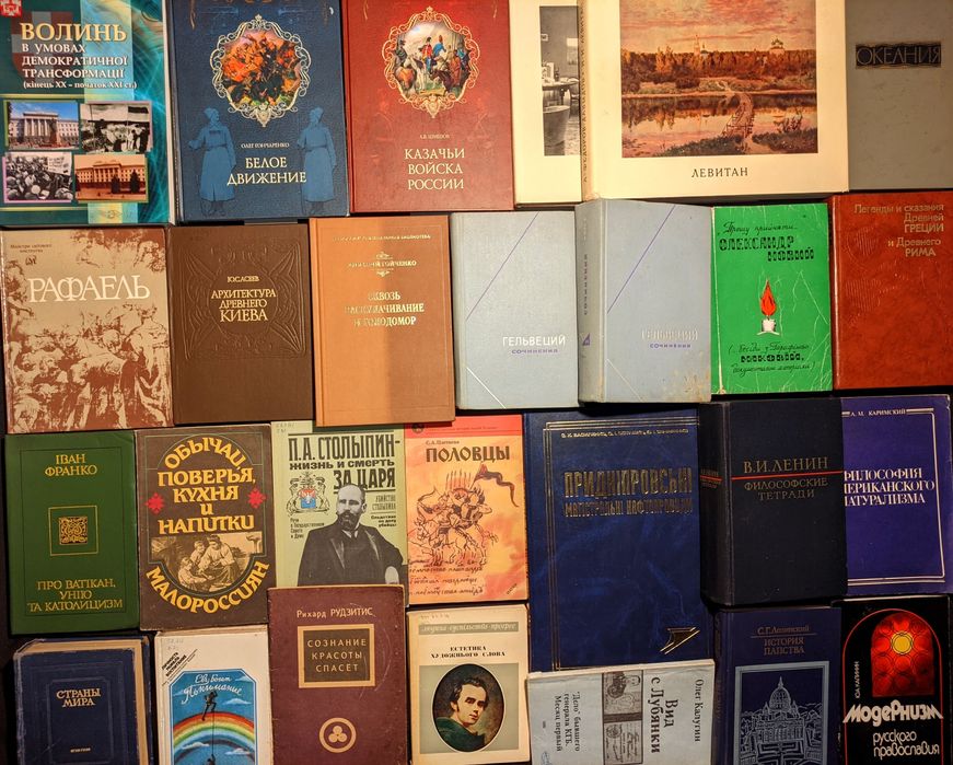 1ч Колекція. Книги з історії, культурології, філософії, мистецтва