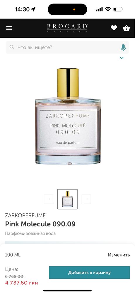 Парфюм в оригинальном флаконе Zarkoperfume Pink Molecule 090.09 (10мл)