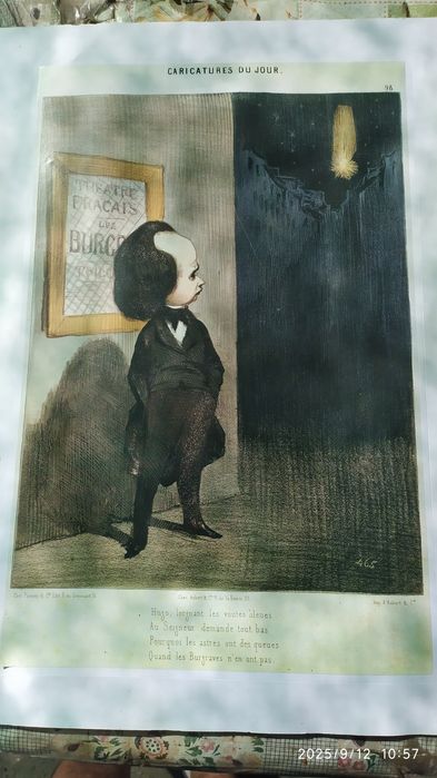 Продам цветную карикатуру Гюго