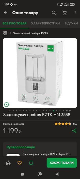 Зволожувач повітря RZTK HM 3538