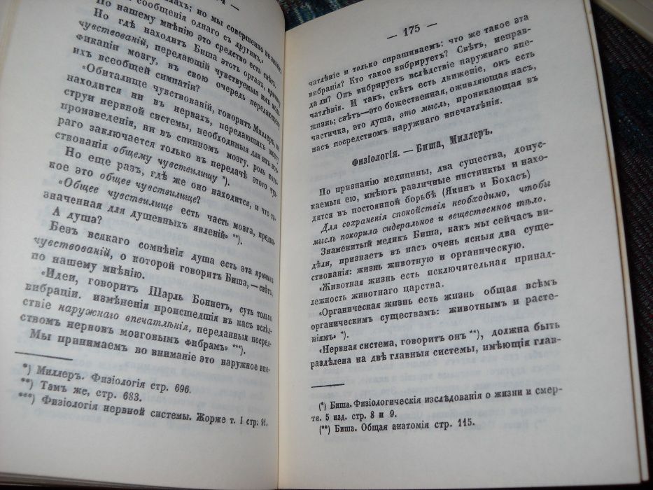 книга тайны руки 1990 репринт