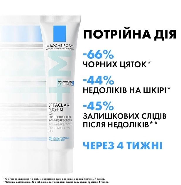 Крем duo+m la roche-posay effaclar ля рош