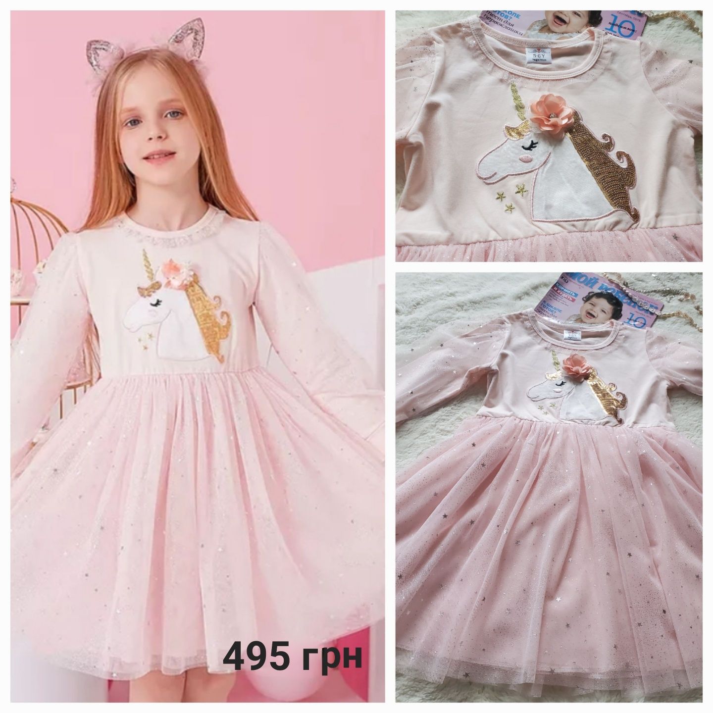 Детское пышное нарядное платье красивое святкова дитяча пишна сукня