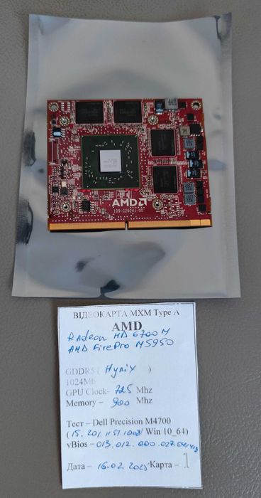 В/карта MXM A ноутбук AMD Radeon HD 6700M 1gb Precision M4600 M4700