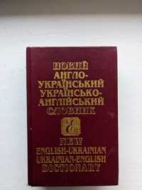 Підручники з англійської мови