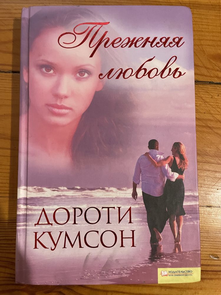 Собрание збірка книг роман