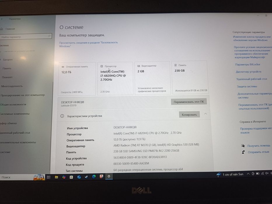 Ноутбук Latitude e5570