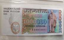Продам набір купон карбованців України
