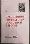 Галерея римских императоров, Короткий век блистательной Империи.