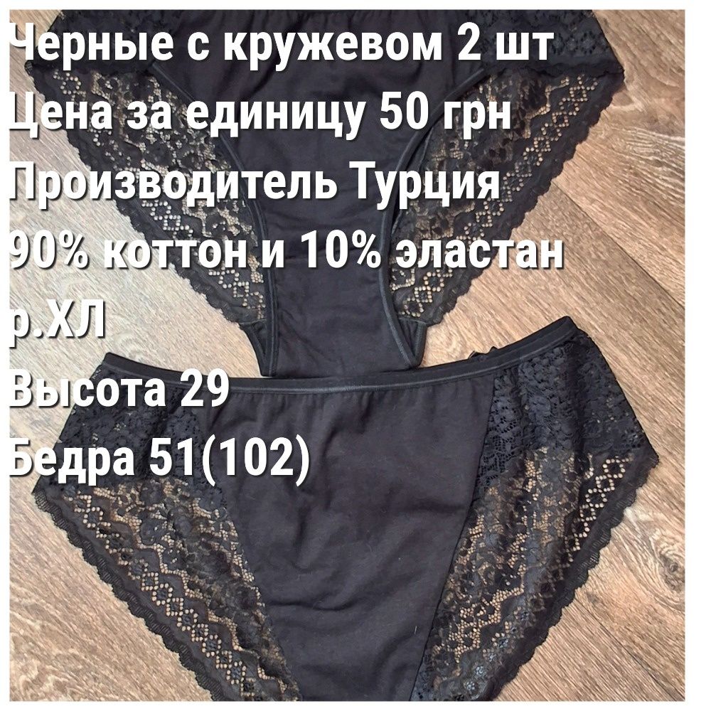 Женское нижнее белье