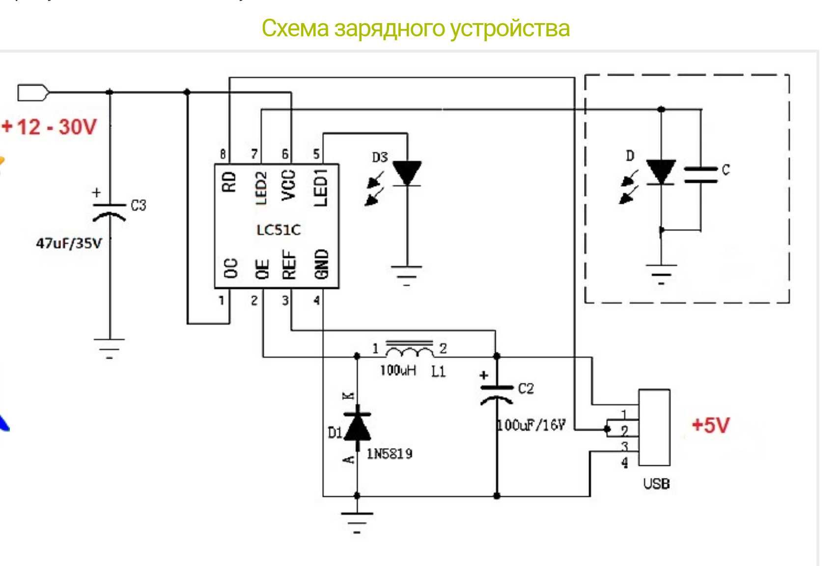 Преобразователь 12>5В, 1А