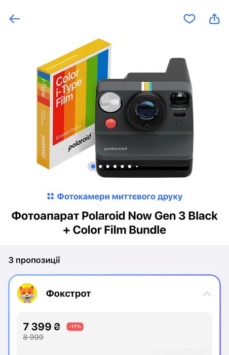 Фотоаппарат полароид