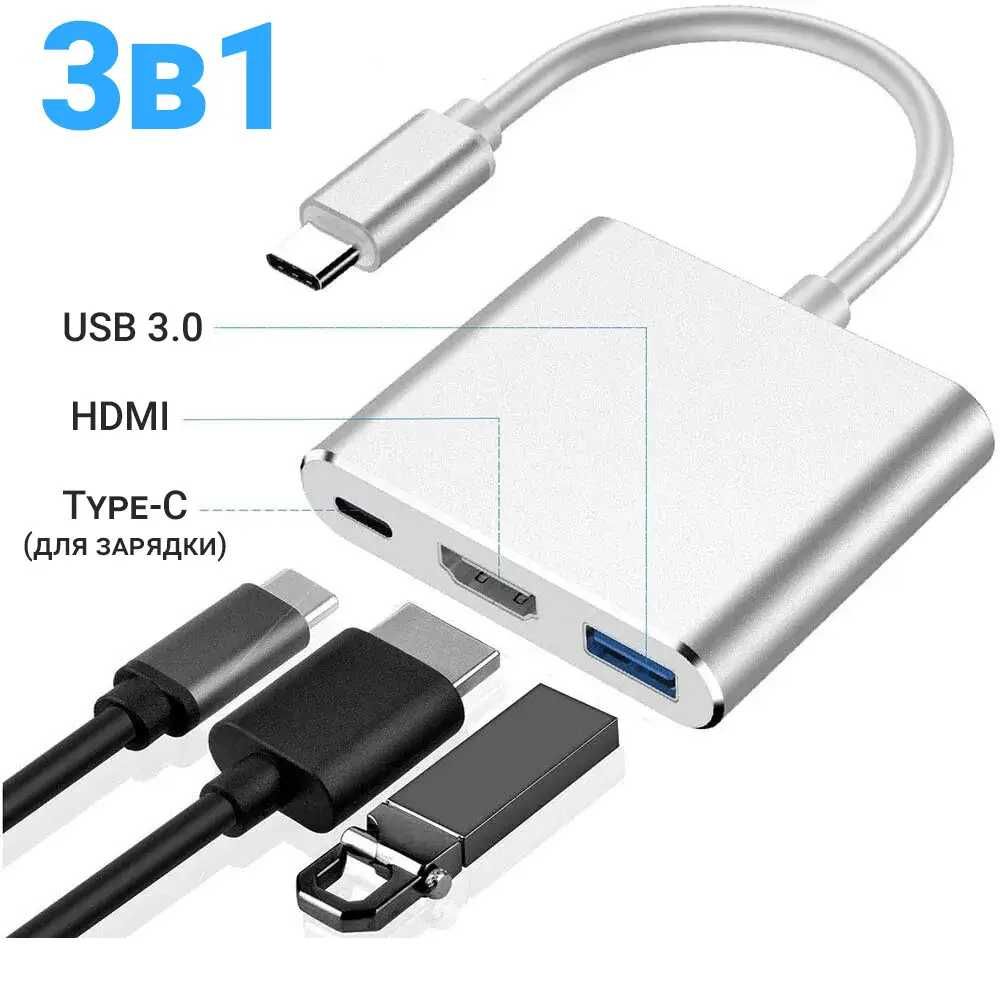 Переходник USB Type-C на HDMI 4K / USB 3.0 PD