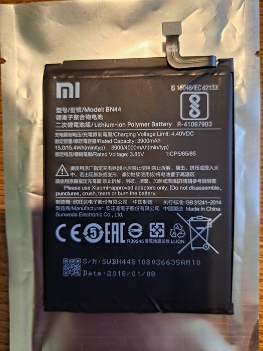 Батарея  від Xiaomi Redmi Plus