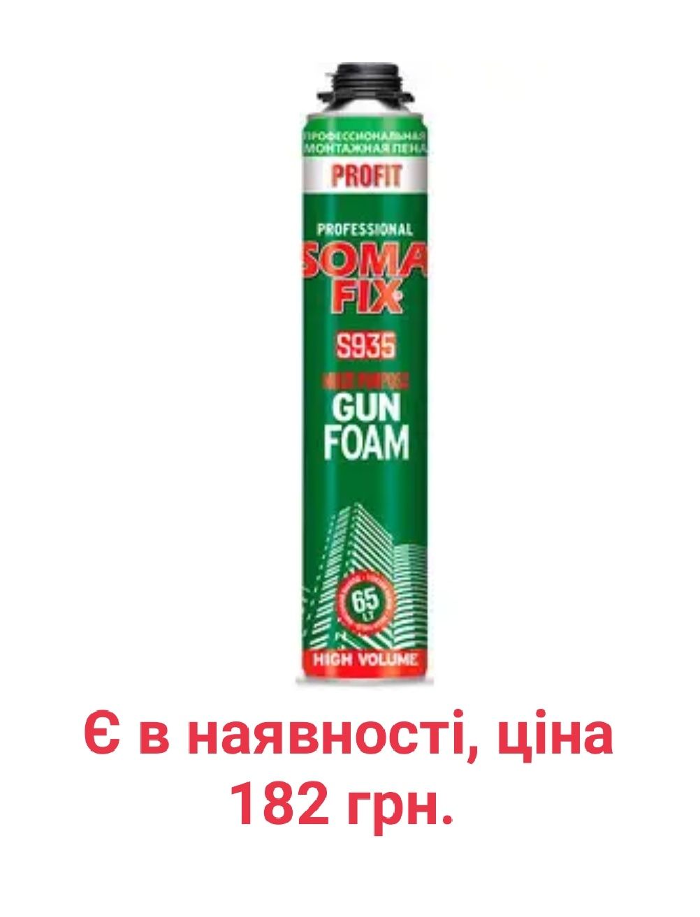 Продам монтажну піну