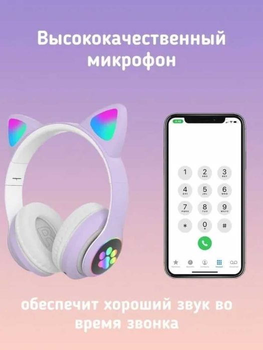 Наушники STN-28 блютуз, сд-карта подсветка кошачьи ушки и лапки, радио