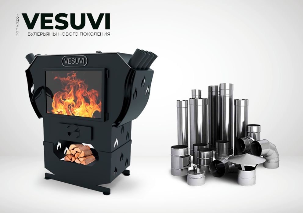 КАМИН- Булерьян VESUVI (печь на дровах)