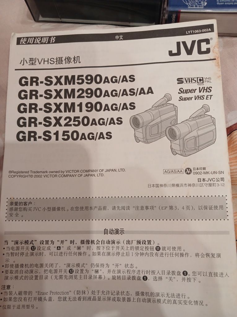 Камера JVC compakt