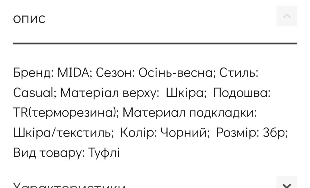 Взуття для підлітка, кросівки шкіряні, 36 розмір