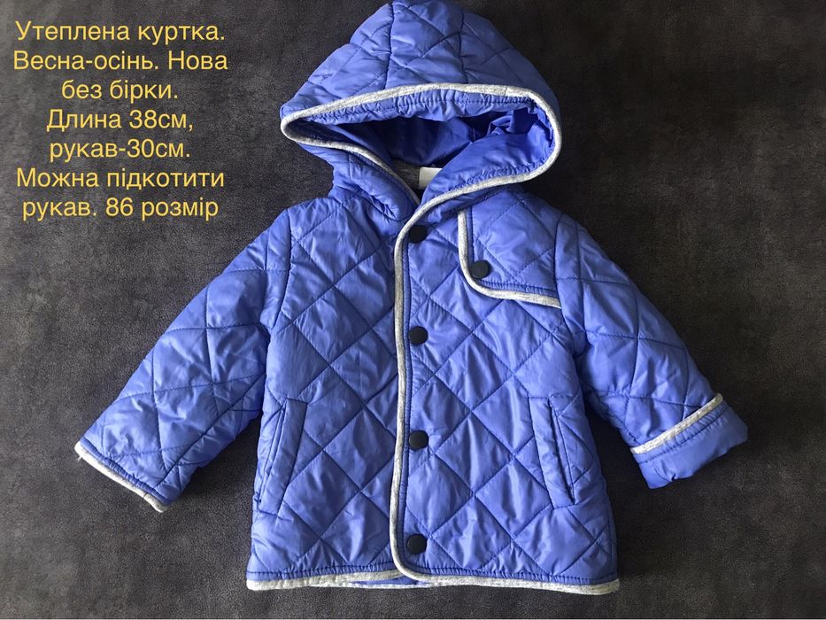 Куртка дитяча, курточка, жилетка 86,92