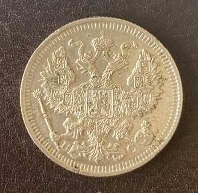 Монета 20 копеек 1914 СПБ-ВС Россия