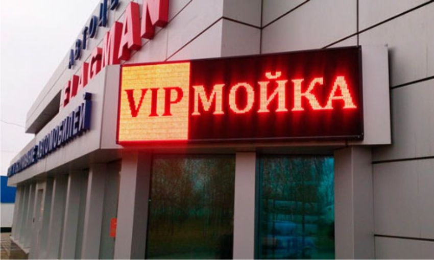Бегущие строки. LED экраны. Светодиодные табло.