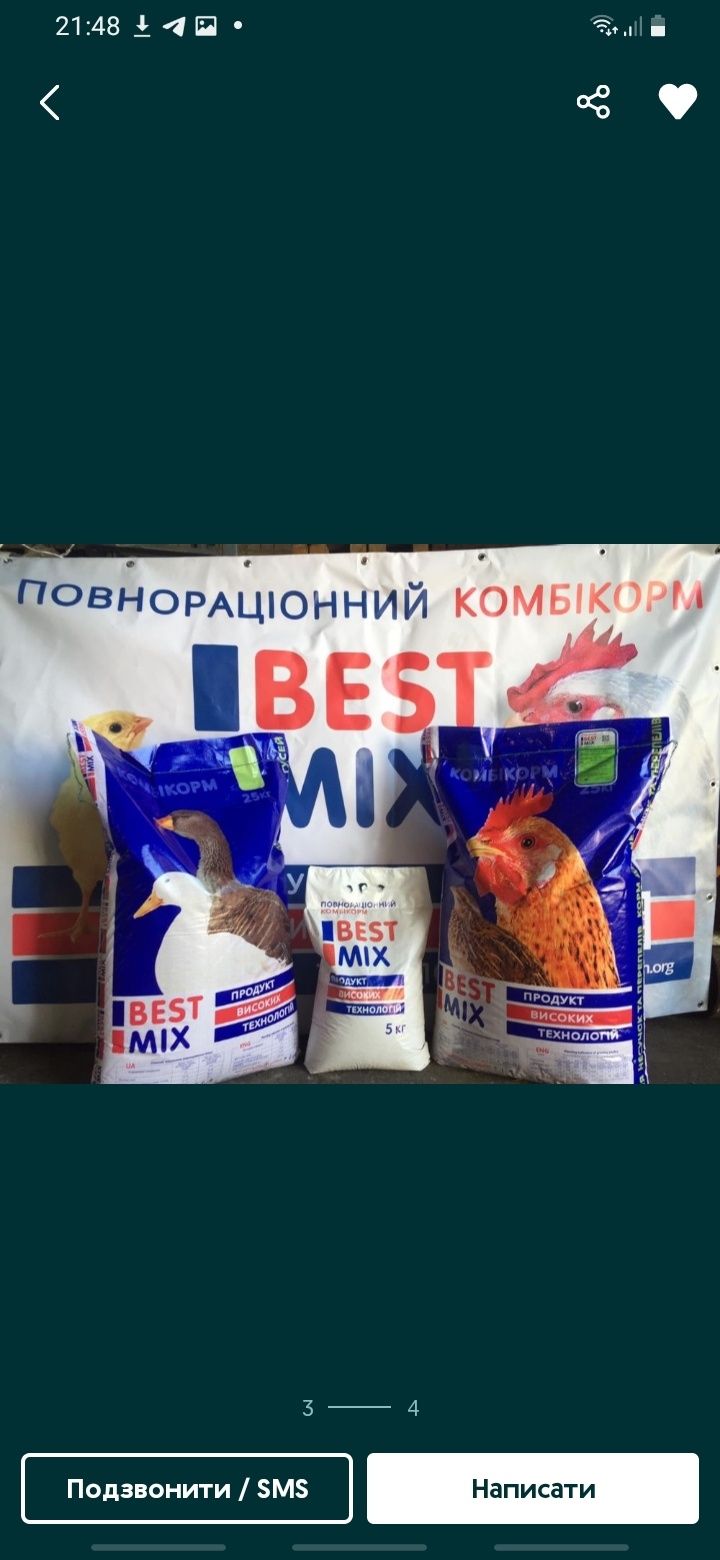 Комбікорм  BEST MIX