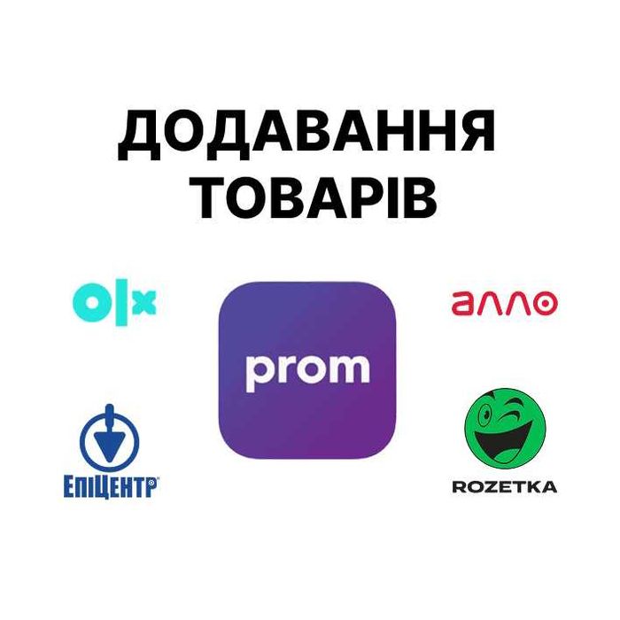 Професійне додавання карток товарів