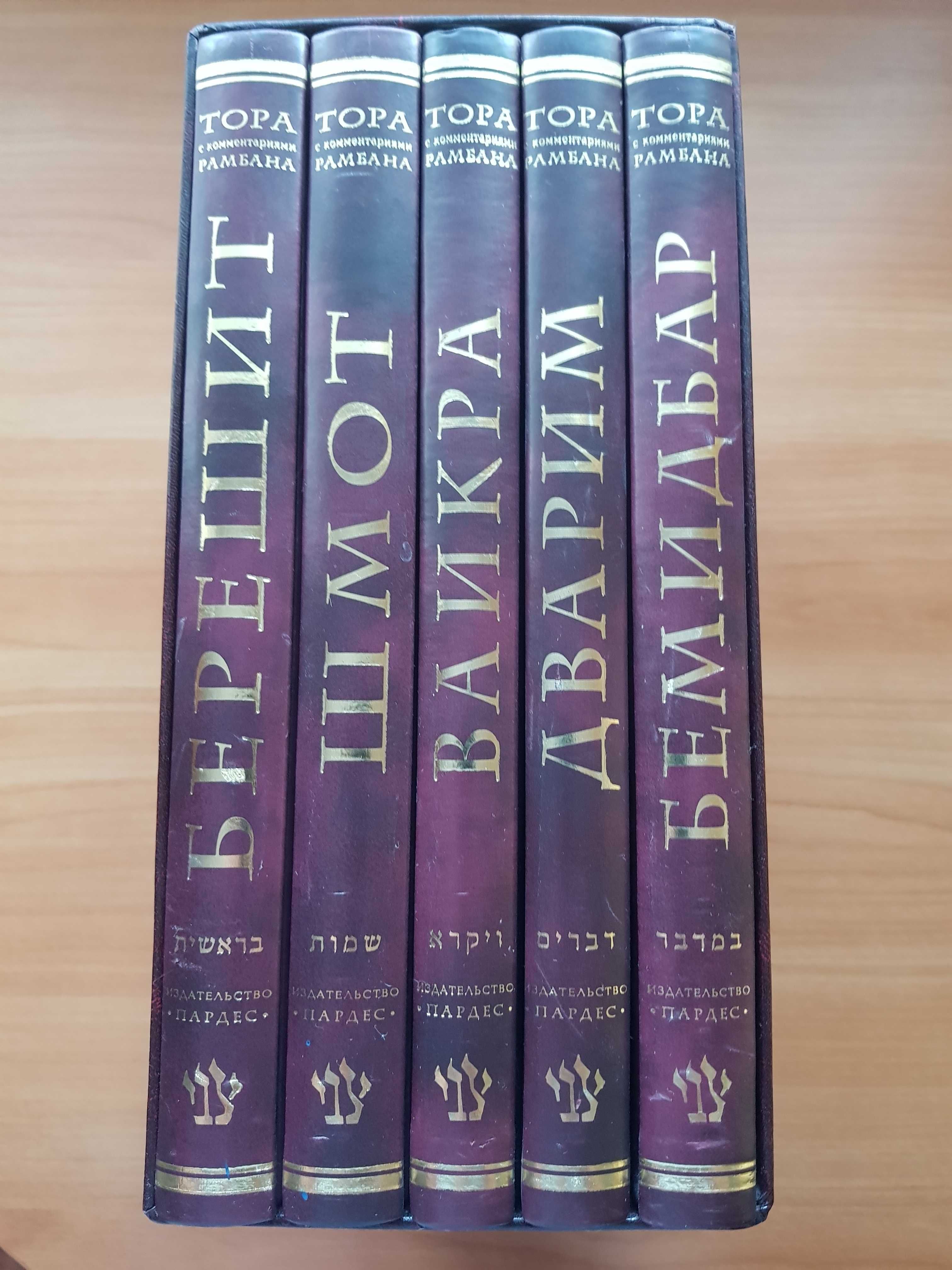 Продаю книги по иудаизму