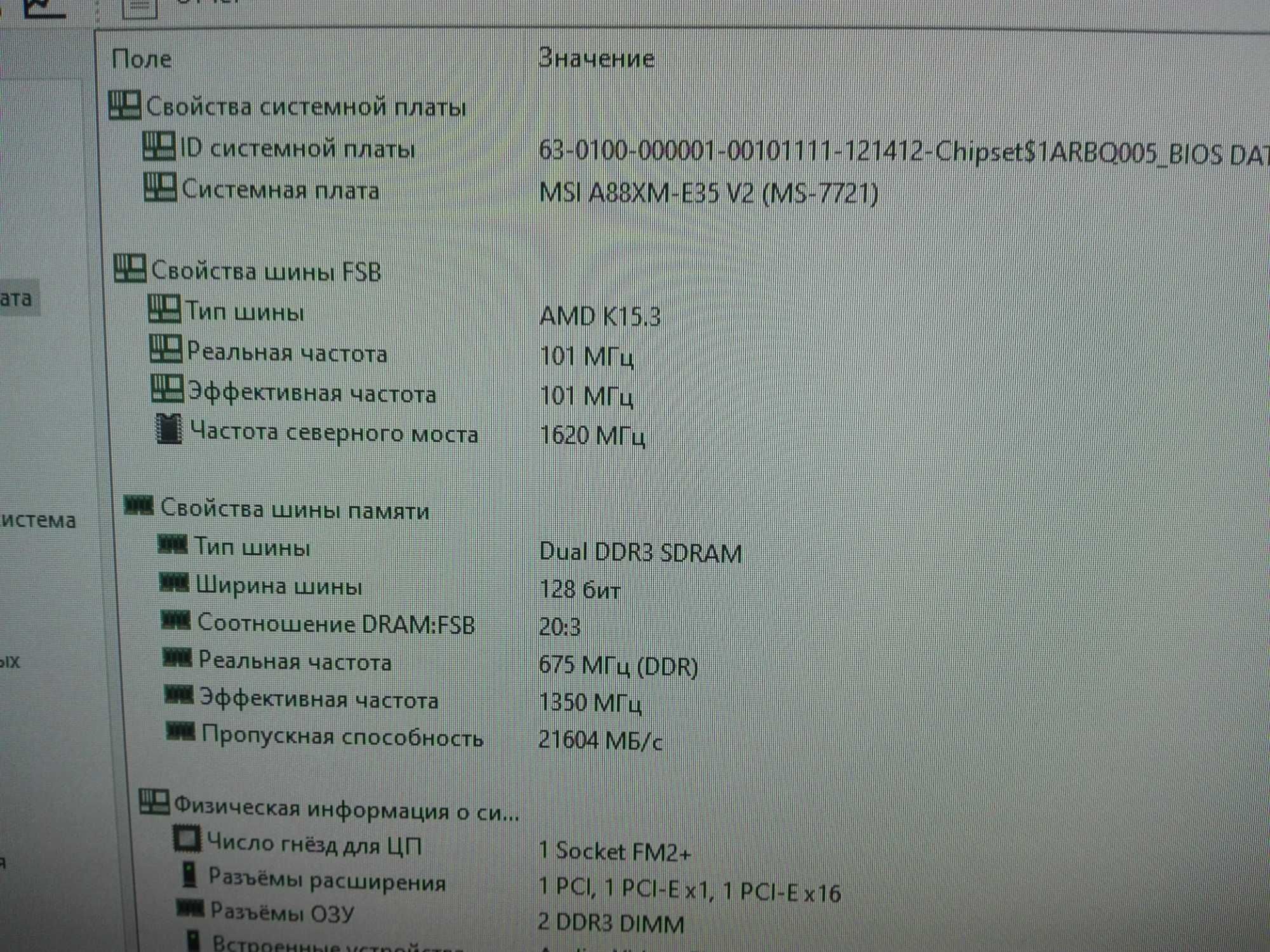 msi a88xm-e35 v2   fm2+