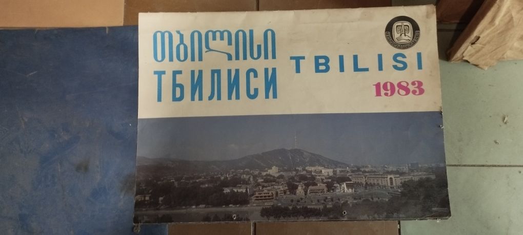 Календарь настенный перекидной 80-х годов