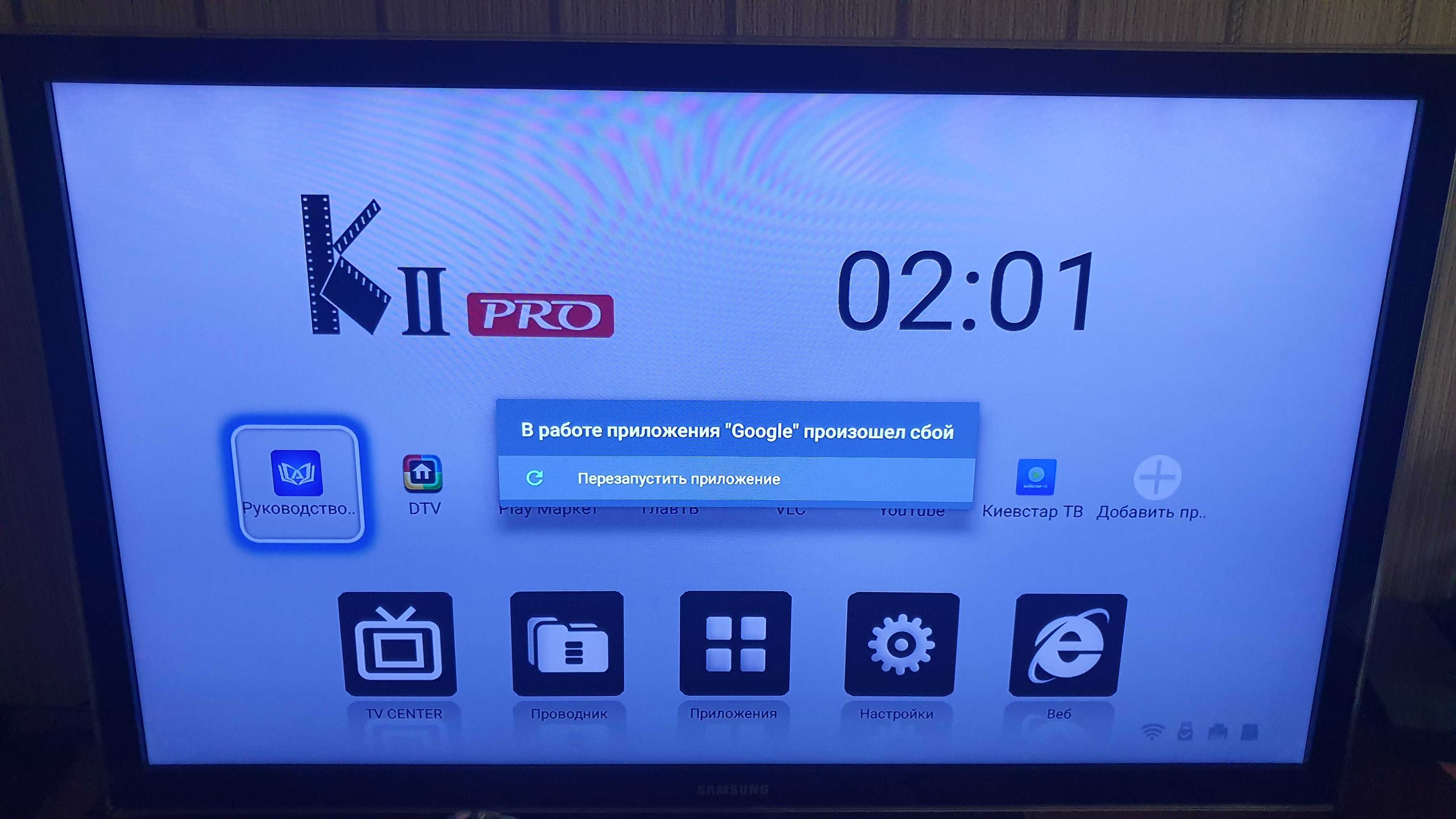 ТВ приставка MECOOL KII Pro DVB-S2/T2