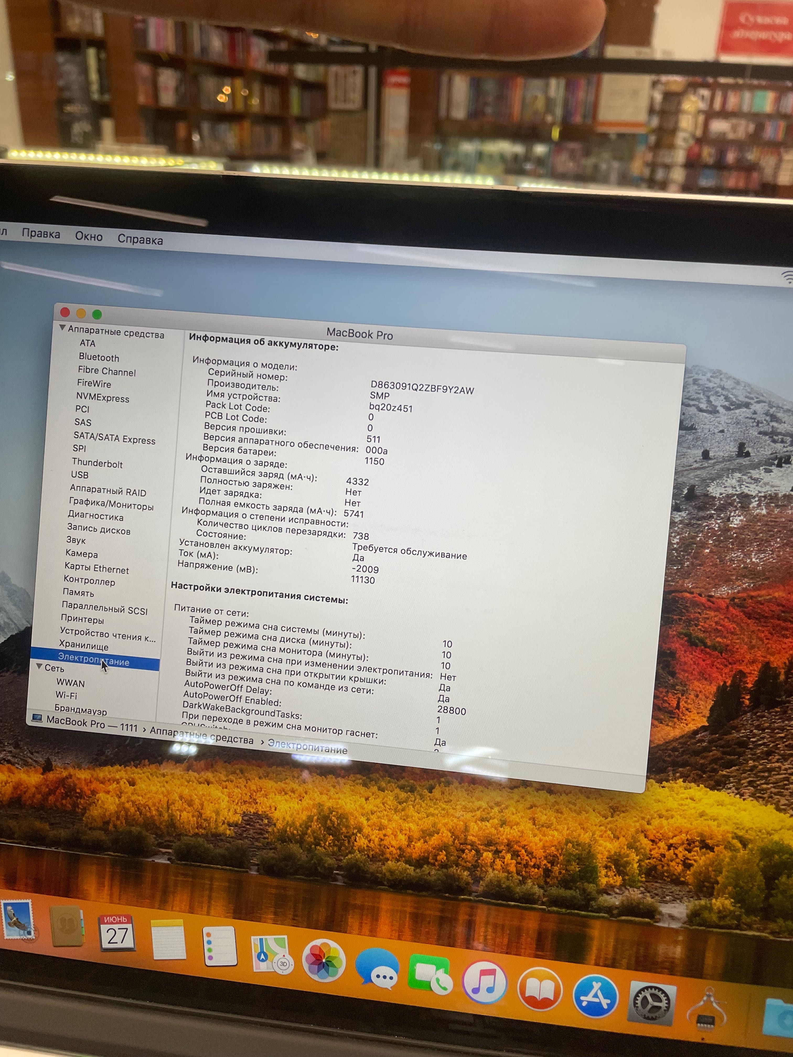 MacBook Pro 15 дюймів А1398
