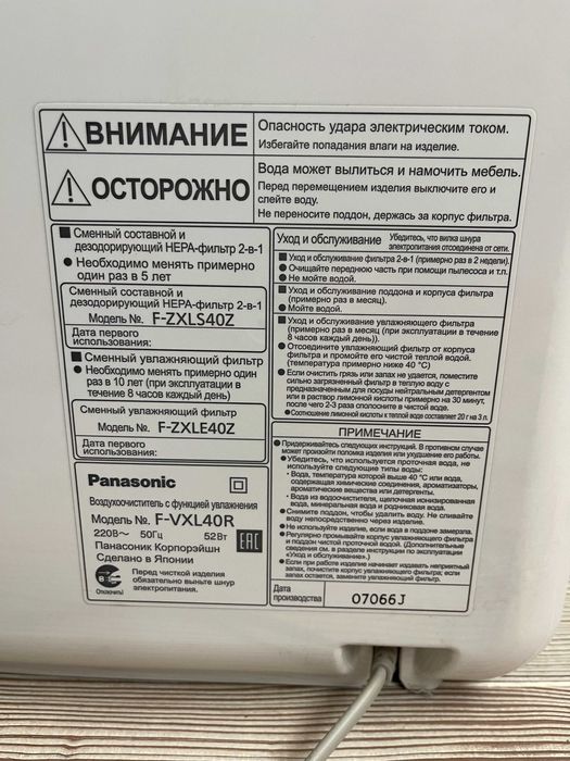 Кліматичний комплекс Panasonic F-VXL40R очищувач зволожувач повітря