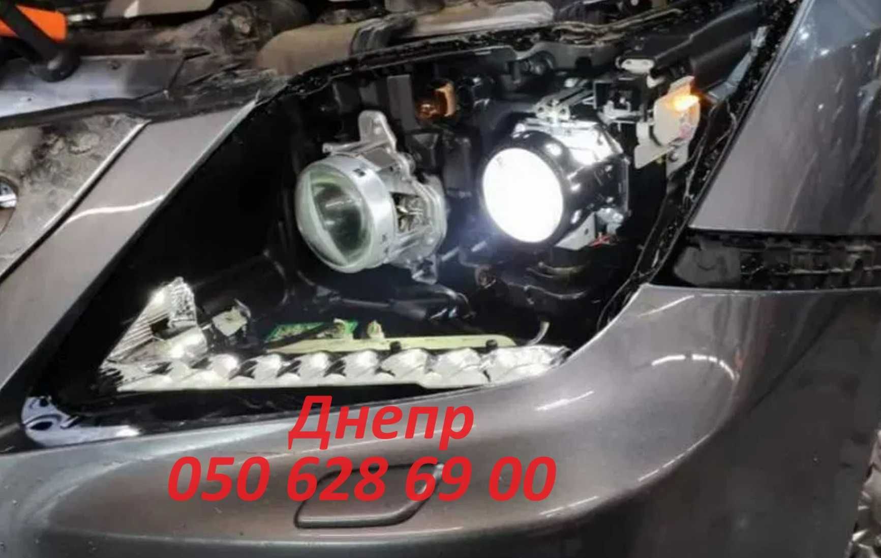 Установка линз Днепр, bi led, Laser, тюнинг фар, Ремонт фар,