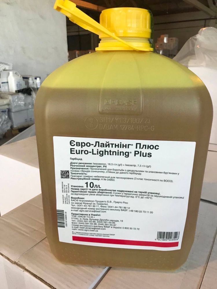 Гербіцид на соняшник Євро-Лайтнінг Плюс(Basf) 10л гурт,роздріб(2024р)