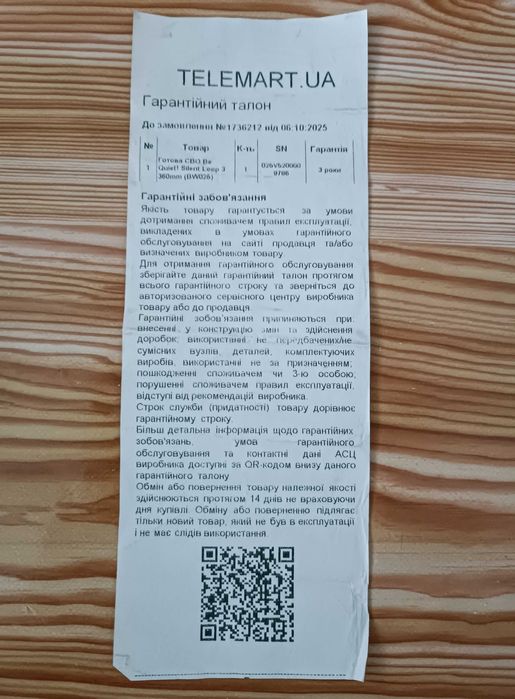 НОВАЯ Система водяного охлаждения Be Quiet! Silent Loop 3 360 mm