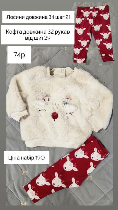 Боді чоловічки новорічка 74р фото підписані