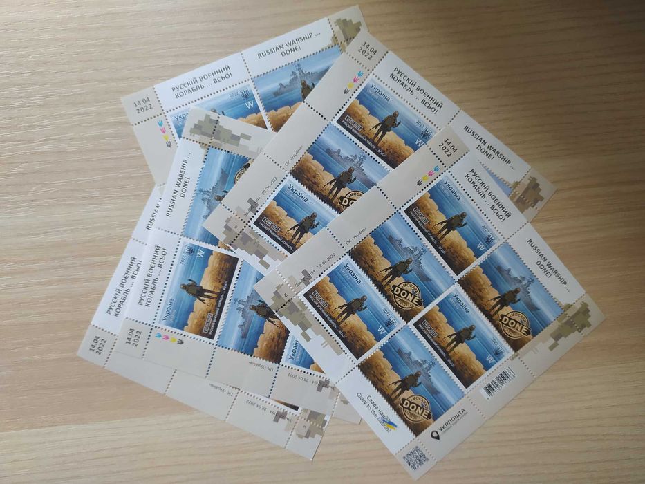 Марка "Русскій воєнний корабль … ВСЬО!" блок W