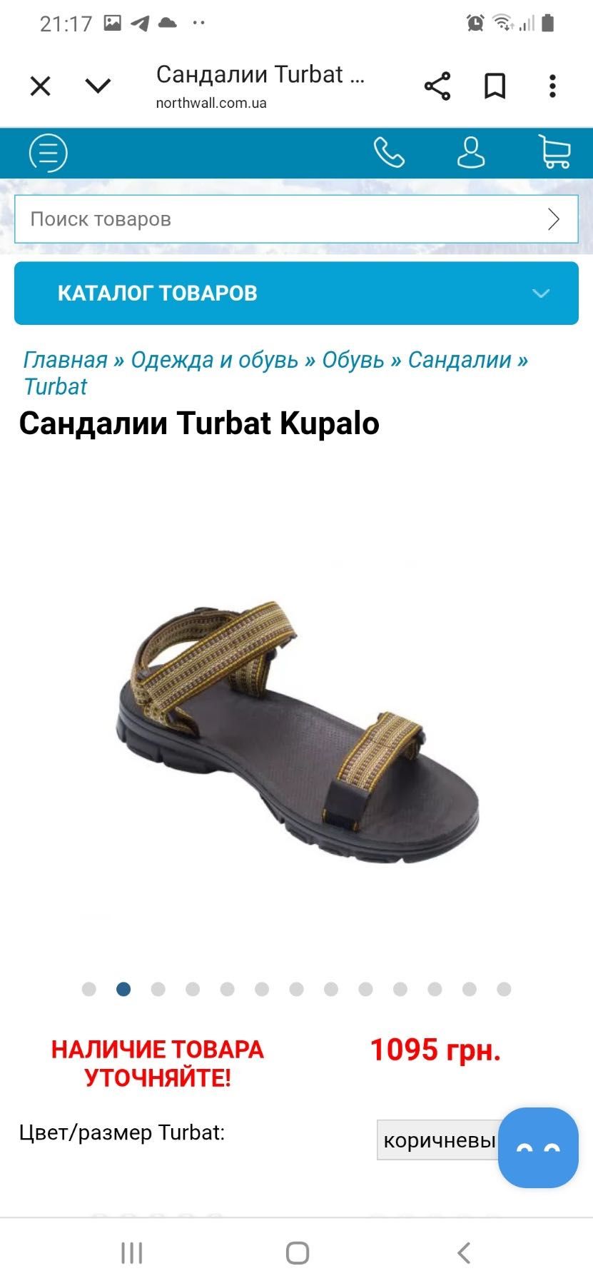 Сандалі туристичні чоловічі TURBAT Kupalo