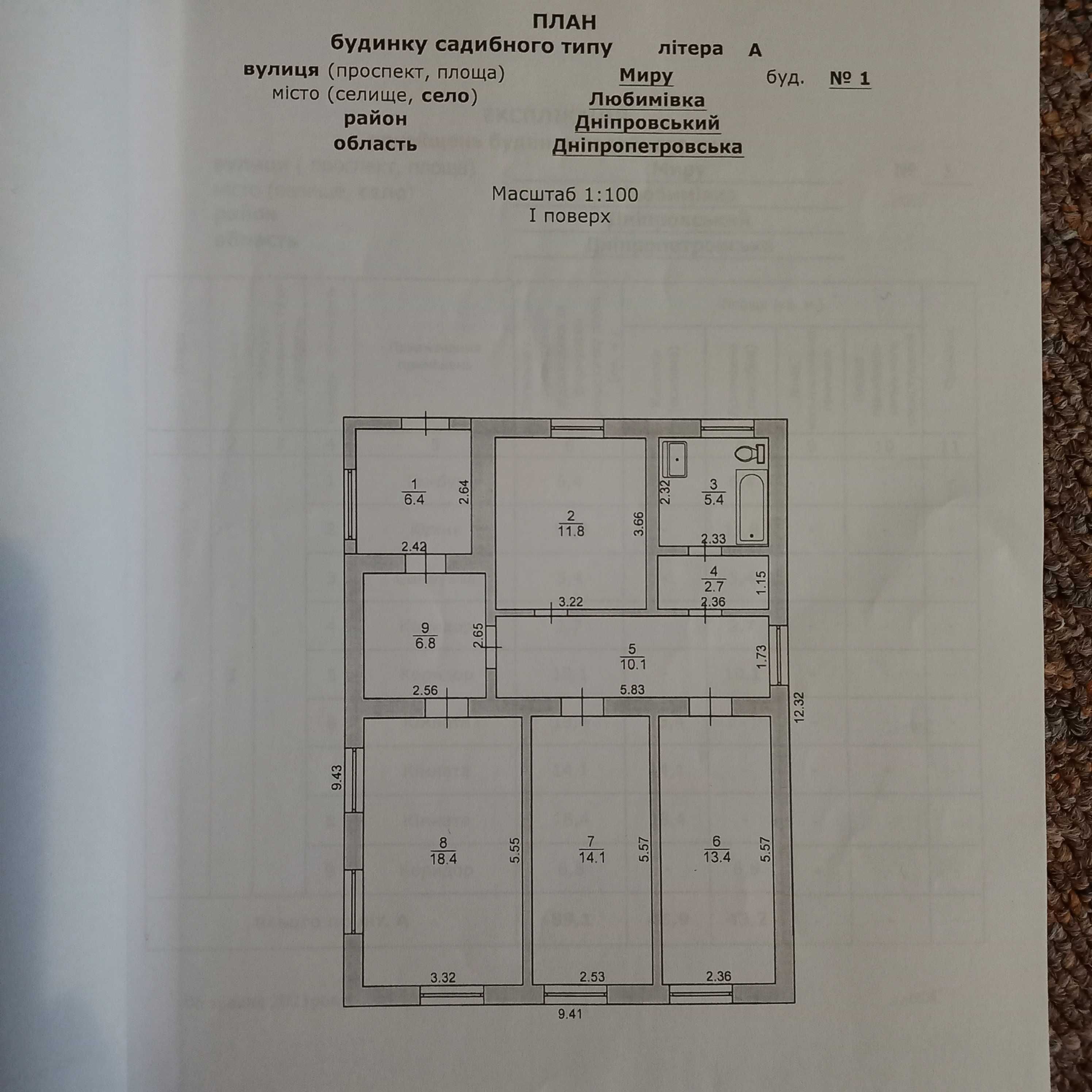 Продам дім в с. Любимівка, Дніпропетрлвська обл.