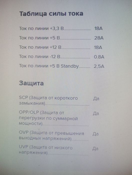 БЖ 24 MB + 8 CPU ATX 450 Вт. Crown CM-PS450 Smart