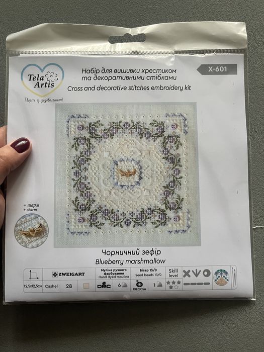 Набір для вишивки Чорничний зефір