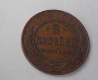 Монета 2 копейки 1915 г.