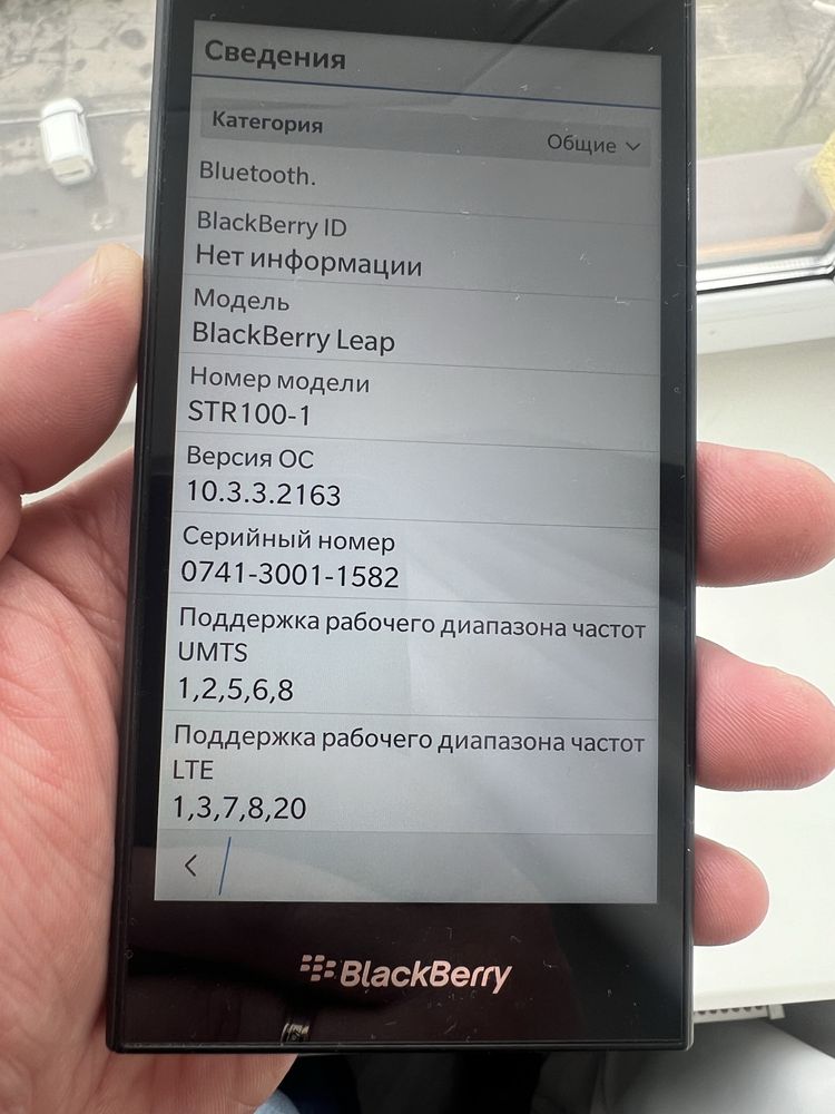 Blackberry Leap відмінний стан 9,8/10