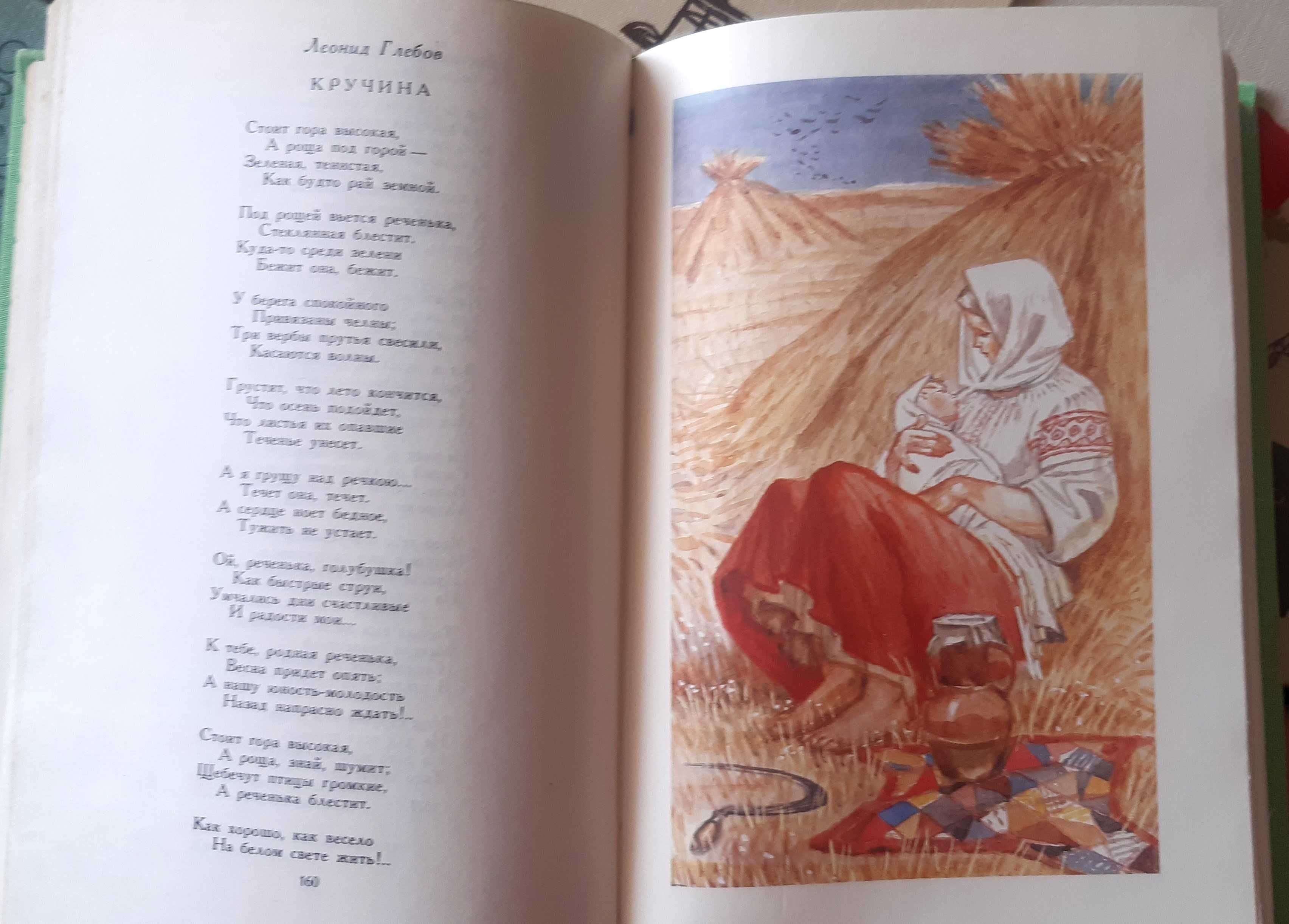 Книги Библиотека мировой литературы для детей